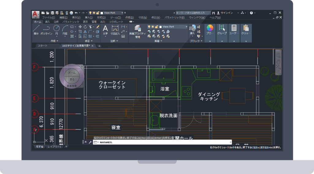 ホーム Autocad Lt 使い方徹底ナビ