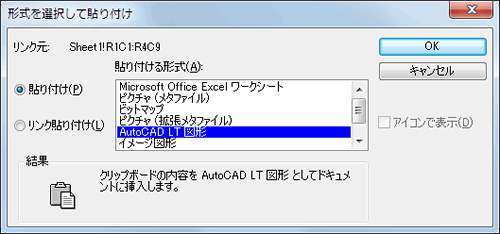 エクセル データ を cad に 変換