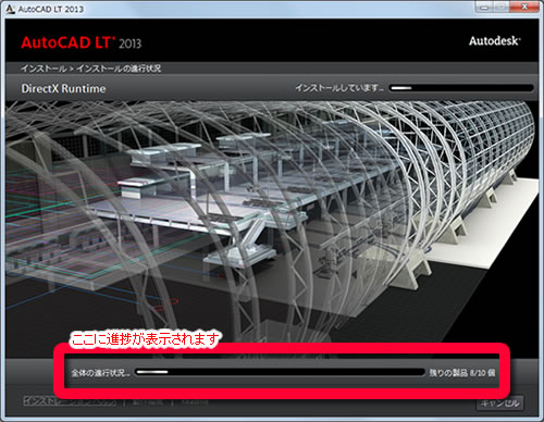 AutoCAD LT 2013のインストール（永久ライセンス版） | AutoCAD 使い方 