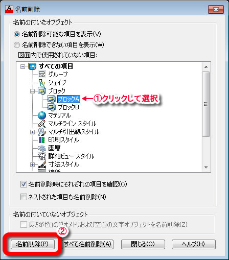 不要な画層や使用していないブロックを削除するには Autocad 使い方徹底ナビ