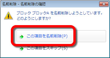 不要な画層や使用していないブロックを削除するには Autocad 使い方徹底ナビ