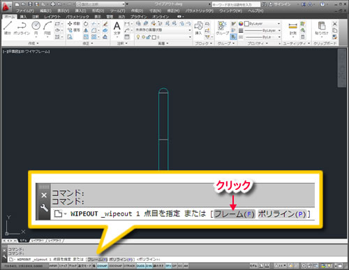 下になるオブジェクトを目隠しするには？  AutoCAD 使い方徹底ナビ