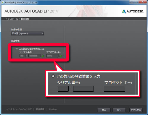 how to install autocad 2014 lt