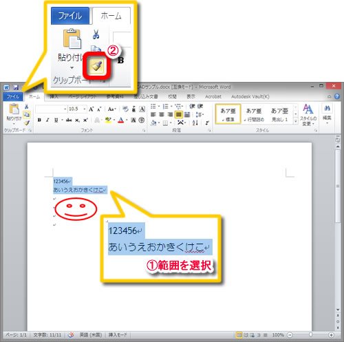 3 2 3 Wordのテキストを貼付け Autocad Lt 使い方徹底ナビ