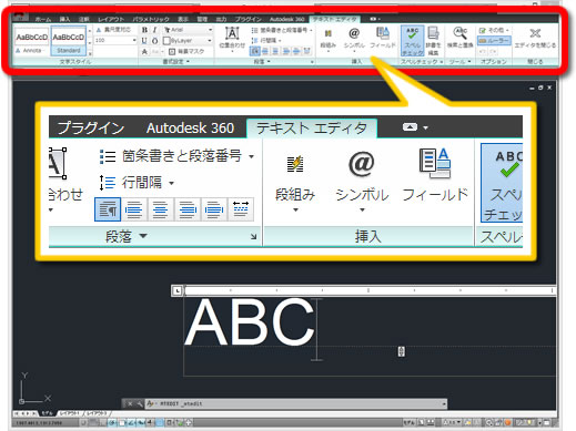 コンテキストタブ Autocad Lt 使い方徹底ナビ