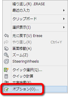 カーソルの色を変更するには？  AutoCAD 使い方徹底ナビ