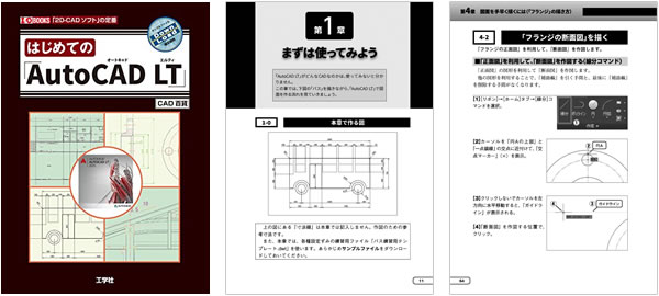 はじめてのautocad Lt 練習用サンプル図面データ Autocad Lt 使い方徹底ナビ