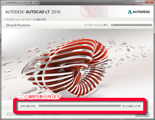 AutoCAD LT 2016のインストール（永久ライセンス版） | AutoCAD 使い方 