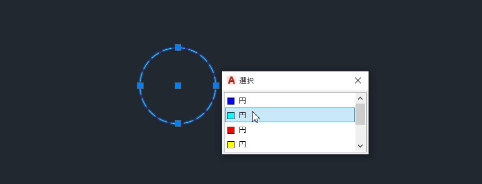 重なっている図形の中から１つだけ選択する 選択の循環 Autocad 使い方徹底ナビ