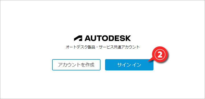 インストール手順（バージョン2020～2023） | AutoCAD 使い方徹底ナビ